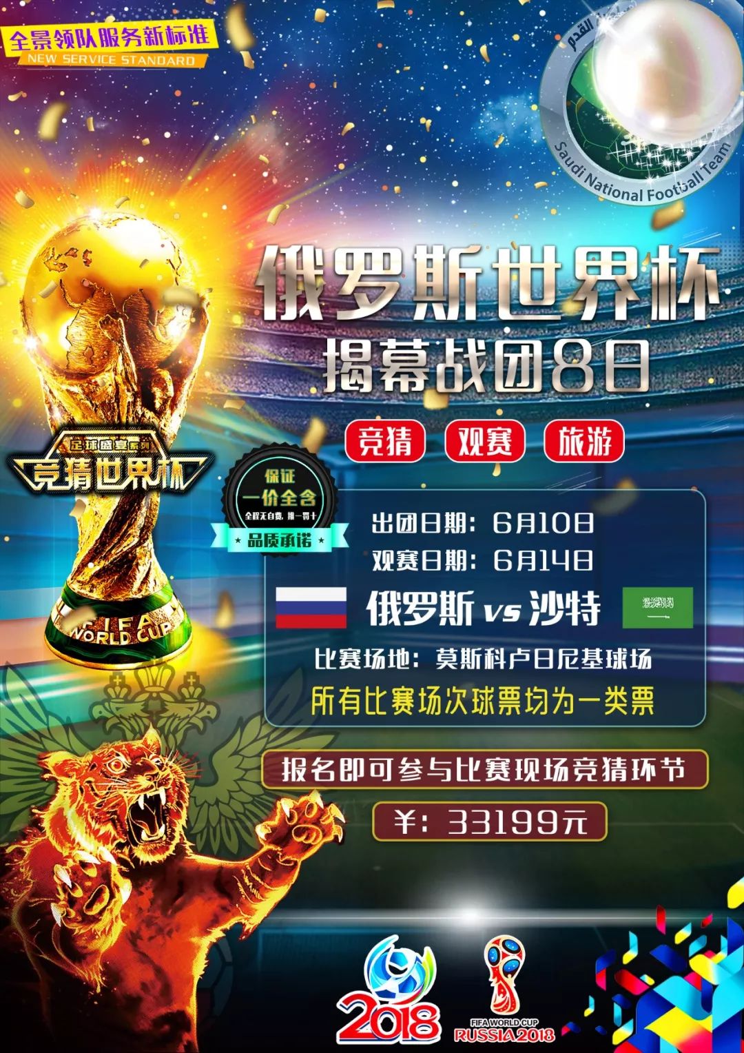 度的