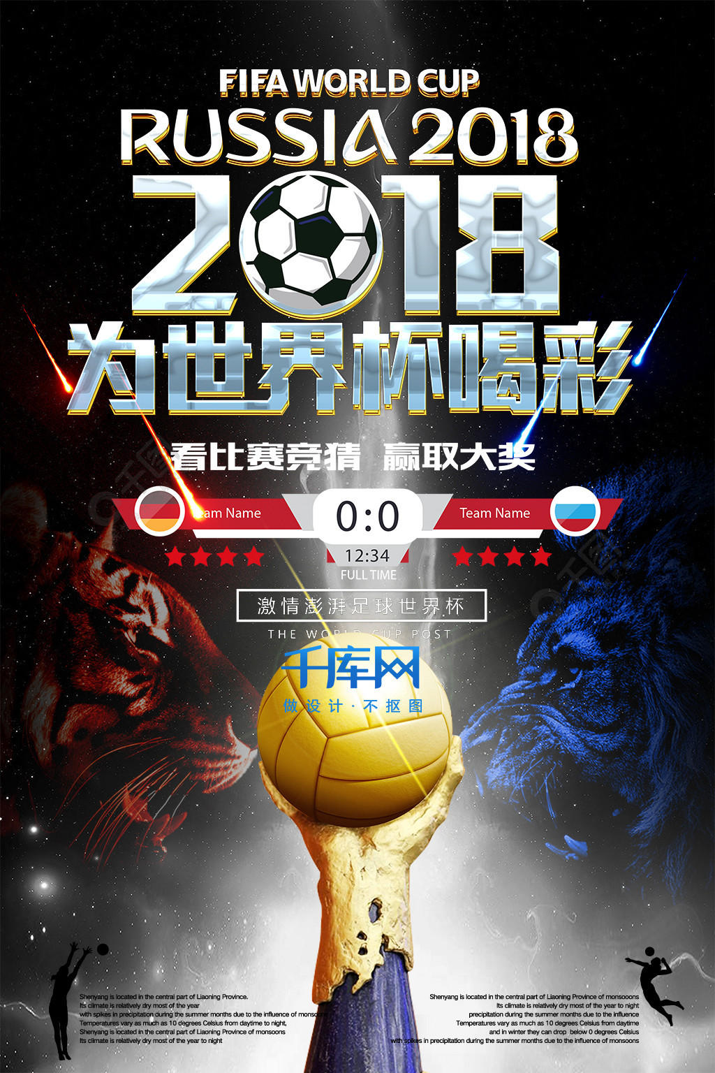 巴萨即